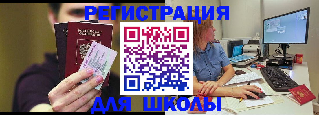 прописка ребенка в Рязанской области